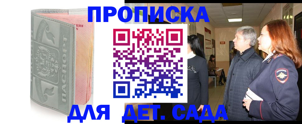 прописка законно в Цивильске