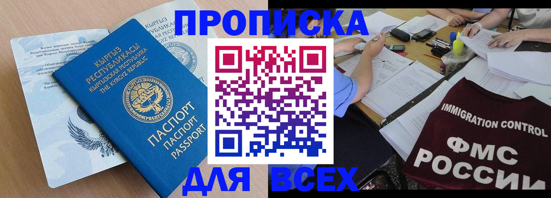 прописка для кредита в Цивильске